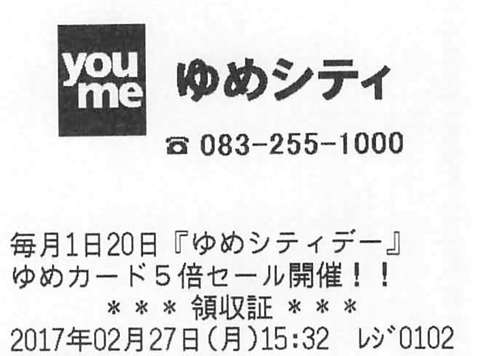 スクリーンショット 2017-03-04 14.49.07.jpg