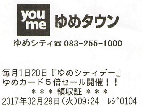 スクリーンショット 2017-03-04 14.49.16.jpg