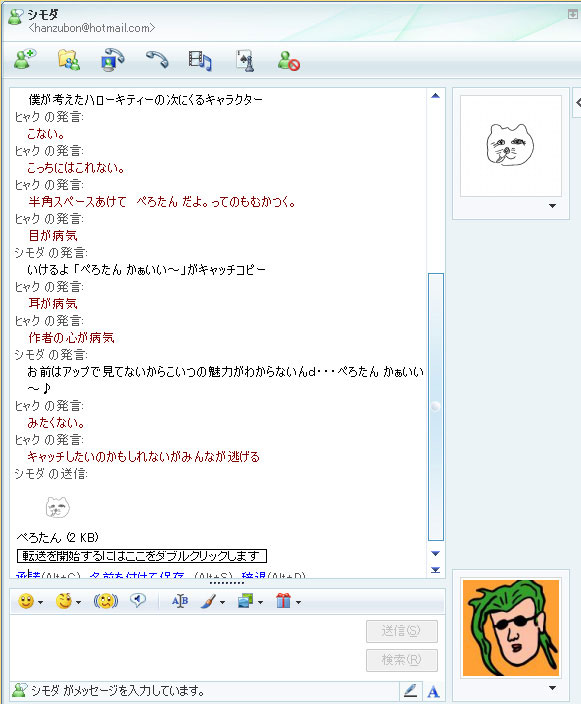 ぺろたんを推すシモダ