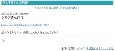 オモコロ編集部SNS オモクリィ 「ひとするの日記」