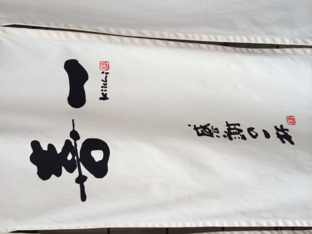 kiichi