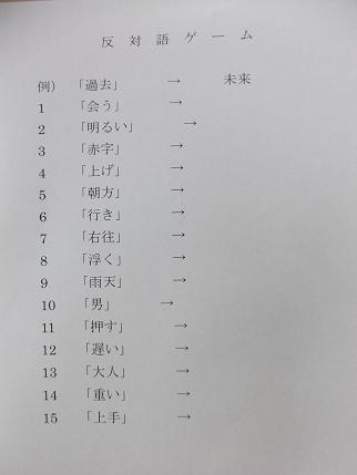 反対語 あいのきデイサービス