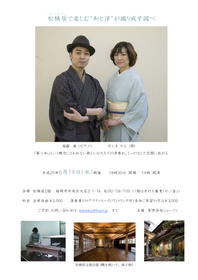 演奏会チラシ250619.jpg