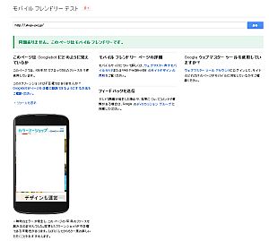 スマホ対応のチェック カラーミーショップ プロの口コミ感想