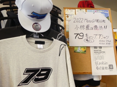 小倉藍選手 motogp2 優勝！！ | KUSHITANI 箕面店