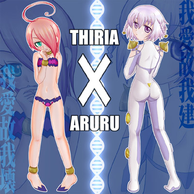 アルトネリコ3:ティリアとアルル