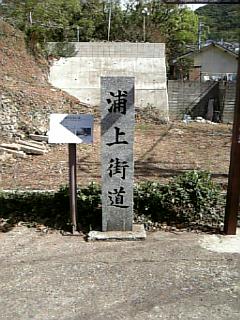 urakami