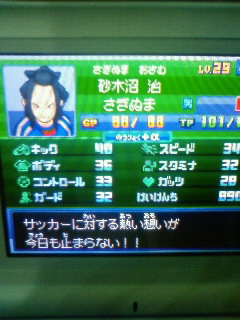 空前の砂木沼ブームである グローリーワールド