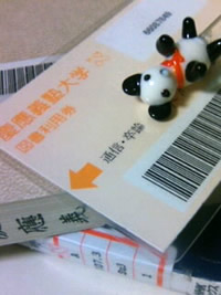図書貸出券