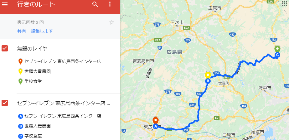 行きのルート