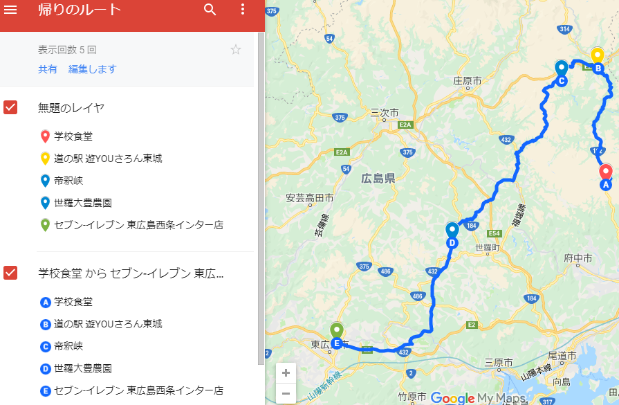 帰りのルート
