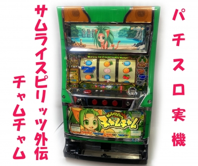 パチスロ 実機 サムライスピリッツ 4号機 ユニバーサル