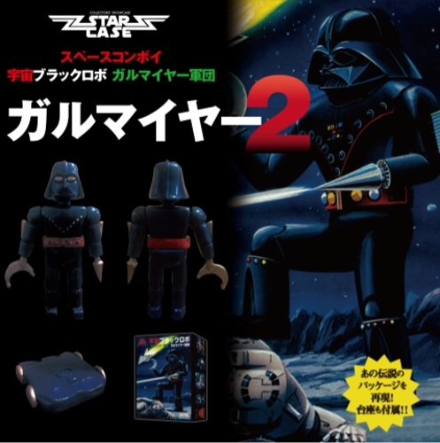 SPACE CONVOY | star case 最新情報