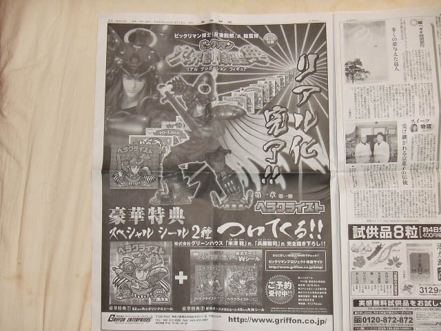 産経新聞01