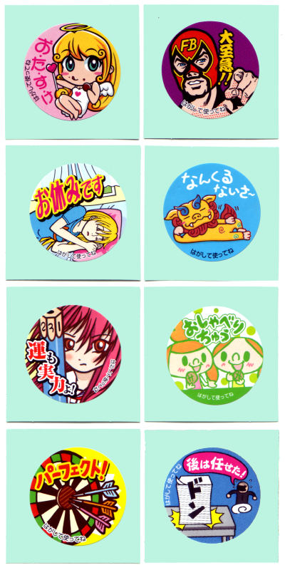 フレンドベーカリーちょい食べシール