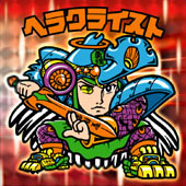 ヘラクライスト