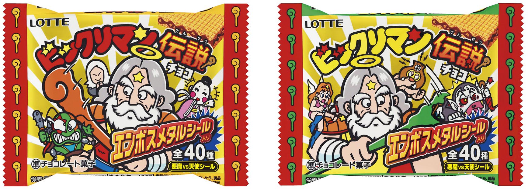 ビックリマン伝説