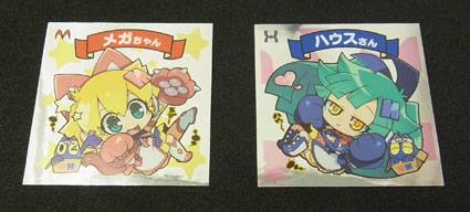 メガちゃんVSハウスさん