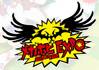 メガホビEXPO2012