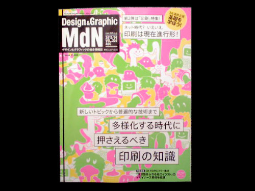 MdN ¥Ó¥Ã¥¯¥ê¥Þ¥ó