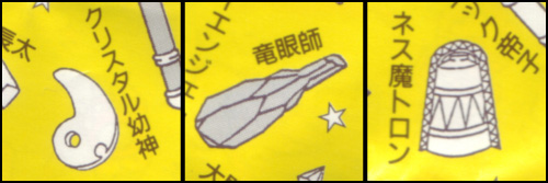 ビックリマン パチ 聖魔激戦ビックリアイテム