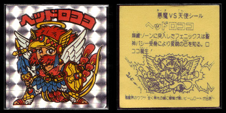 ビックリマン ヘッドロココ パチ