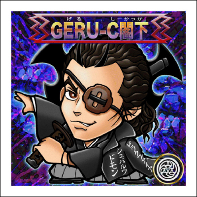 GERU-C³Õ²¼ ¥¨¥µ¥«¥Þ¥µ¥ß BM2000 ¥Ó¥Ã¥¯¥ê¥Þ¥ó2000