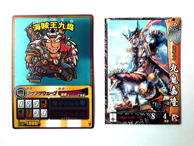 戦国大戦 ゲッテンカ 海賊王九鬼 九鬼嘉隆 ビックリマン