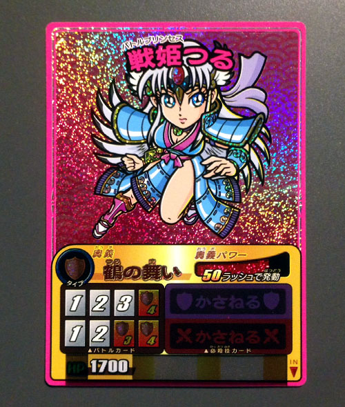 戦国大戦0 大祝鶴姫 ゲッテンカ 戦姫つる
