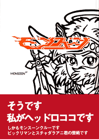 コミックにの記事が特集＆連載   ハッピー城のシールブログ