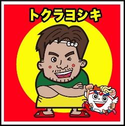 ラーメンラリー