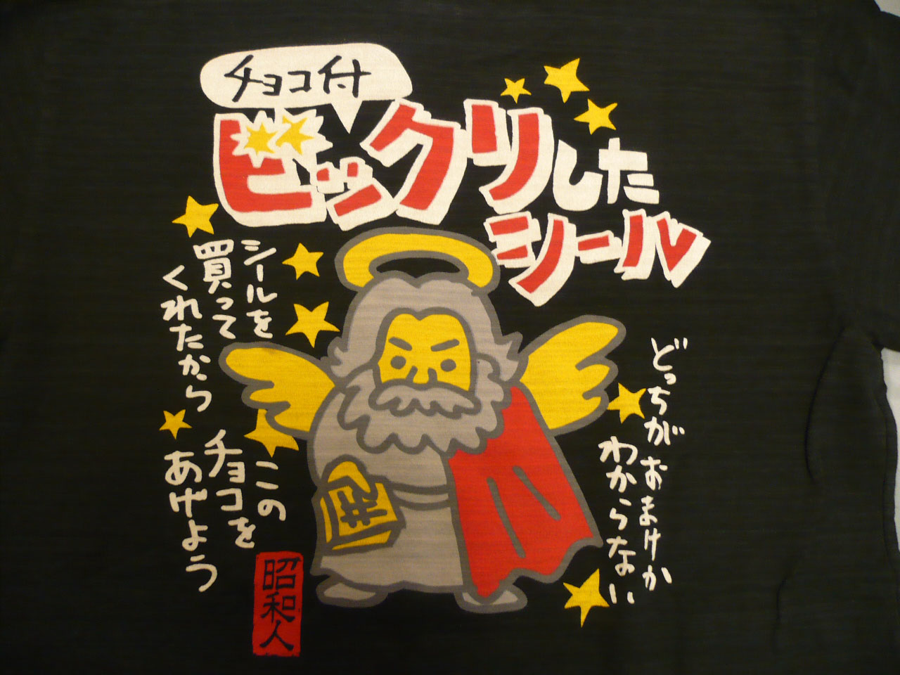 豊天商店 ビックリしたシール ビックリマン Tシャツ