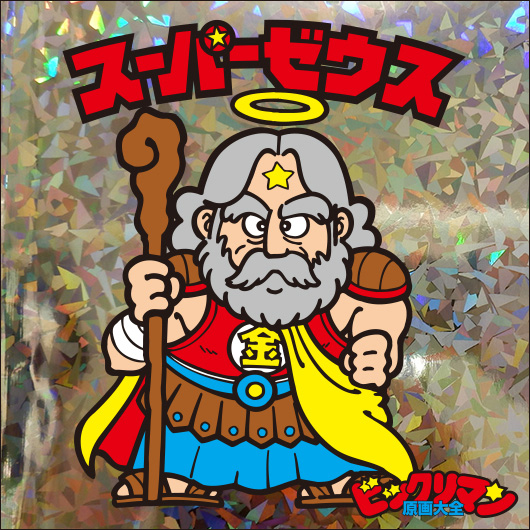 ビックリマン原画大全 パルコ 会場限定特装版