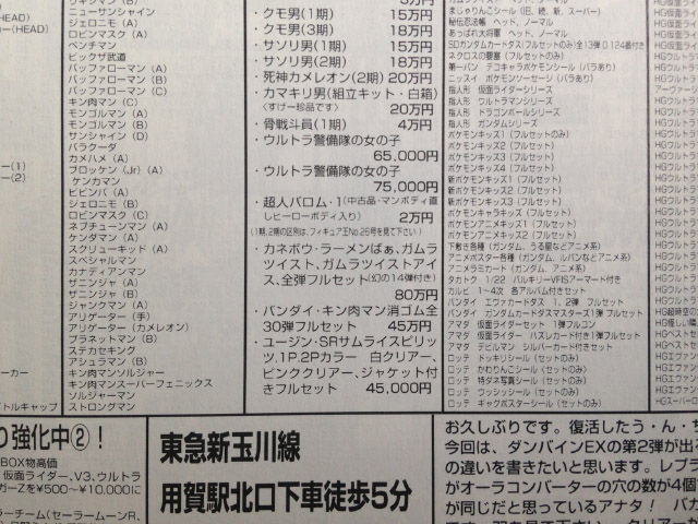 ¥Û¥Ó¡¼¥¸¥ã¥Ñ¥ó2000ǯ2·î¹æ