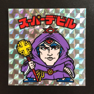 ビックリマン スーパーデビル
