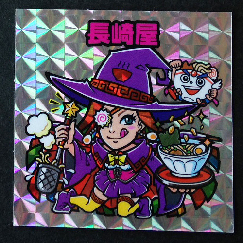 ラーメンラリー(北海道編)