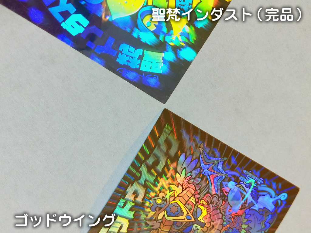 さん家電脳祭り：告知⑧／ウイングマン『ゴッドウイング