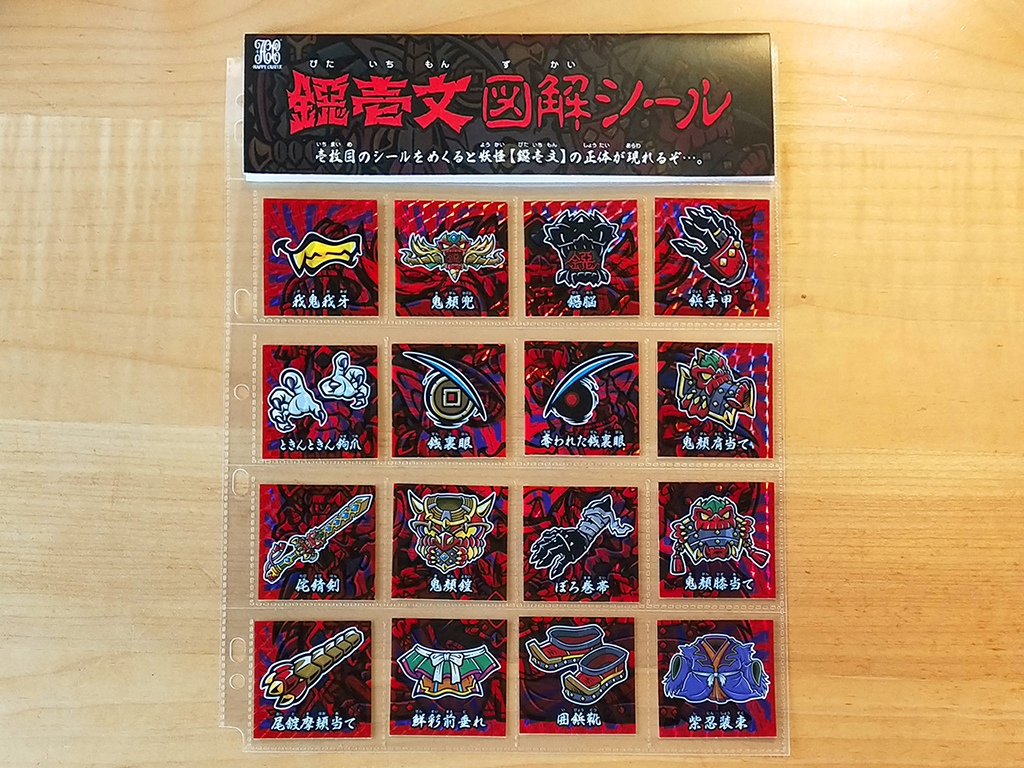 自作シール「鐚壱文図解シール」ハッピー城 MOZA モザ ハッピー城 鐚物語【鐚壱文羊鬼がぶり 2枚セット