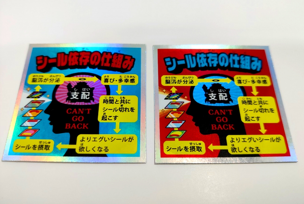 2023年5月5日（金祝）創作シールイベント『さん家祭り』の出し物