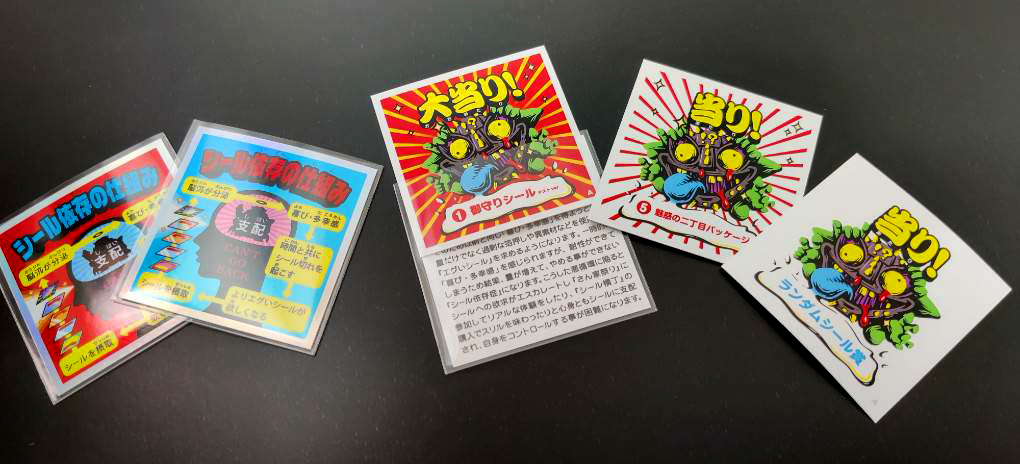 2023年5月5日（金祝）創作シールイベント『さん家祭り』の出し物