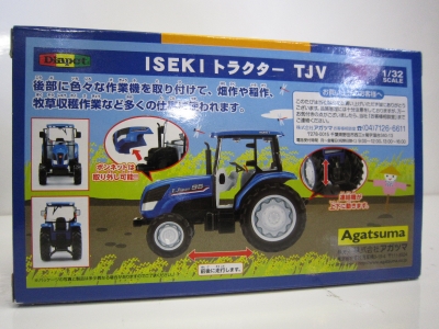イセキトラクター ミニカー - novius-it.hu