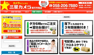 デジカメと保証 今日もまたブログ