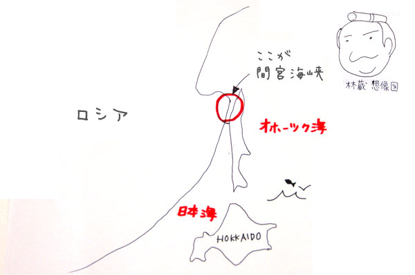 オホーツク海と日本海をつなぐ間宮海峡発見200年(来週水曜は限定石鹸を2つ販売) 【サボンデシエスタ】 手作り化粧石鹸Savon de