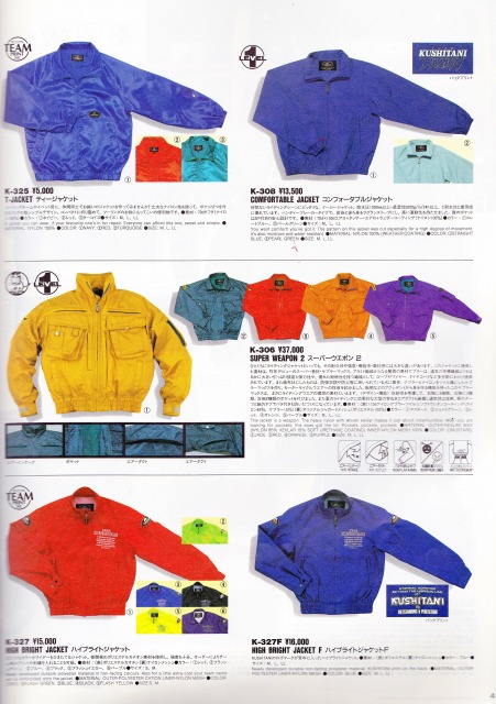 チームジャケット入荷のお知らせとその考察：KUSHITANI名東店