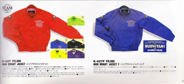 チームジャケット入荷のお知らせとその考察：KUSHITANI名東店