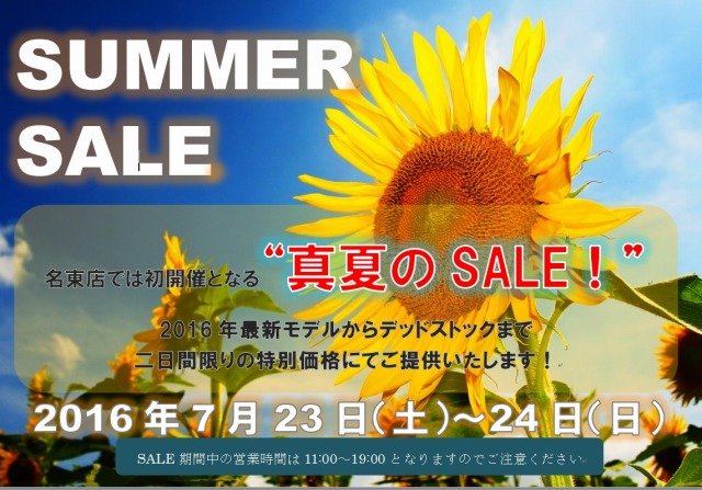 SUMMERSALE.jpg