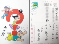 ズッコケ三人組