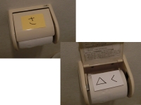 トイレットペーパーホルダーの仕掛け