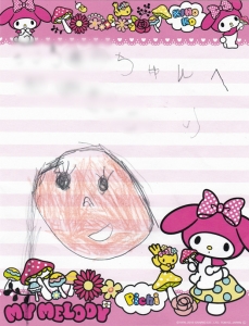 途中まで書いた手紙