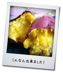 おいかったです